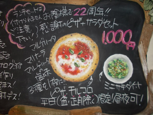 平日限定！ピザチルコロ＋サラダセット 1,000円税込