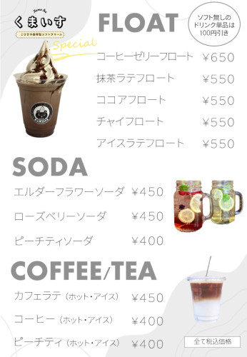 テイクアウトドリンクメニューVer.13ホットドリンク追加.jpg