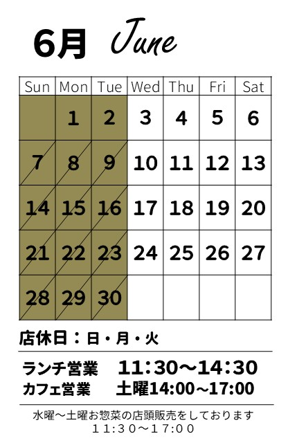 【お知らせ】6月の営業スケジュール