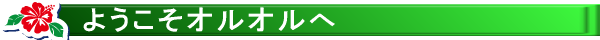 yokoso.png