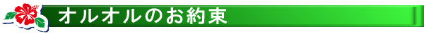 yakusoku.png