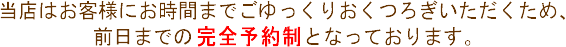 yoyaku01.png