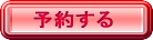 gotoyoyaku.png