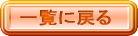 backto.png