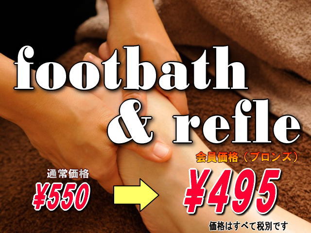 フットバス（プチリフレ付き）10分