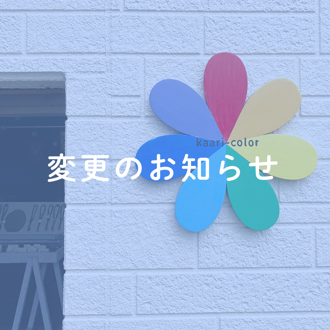 9月末まで午後６時