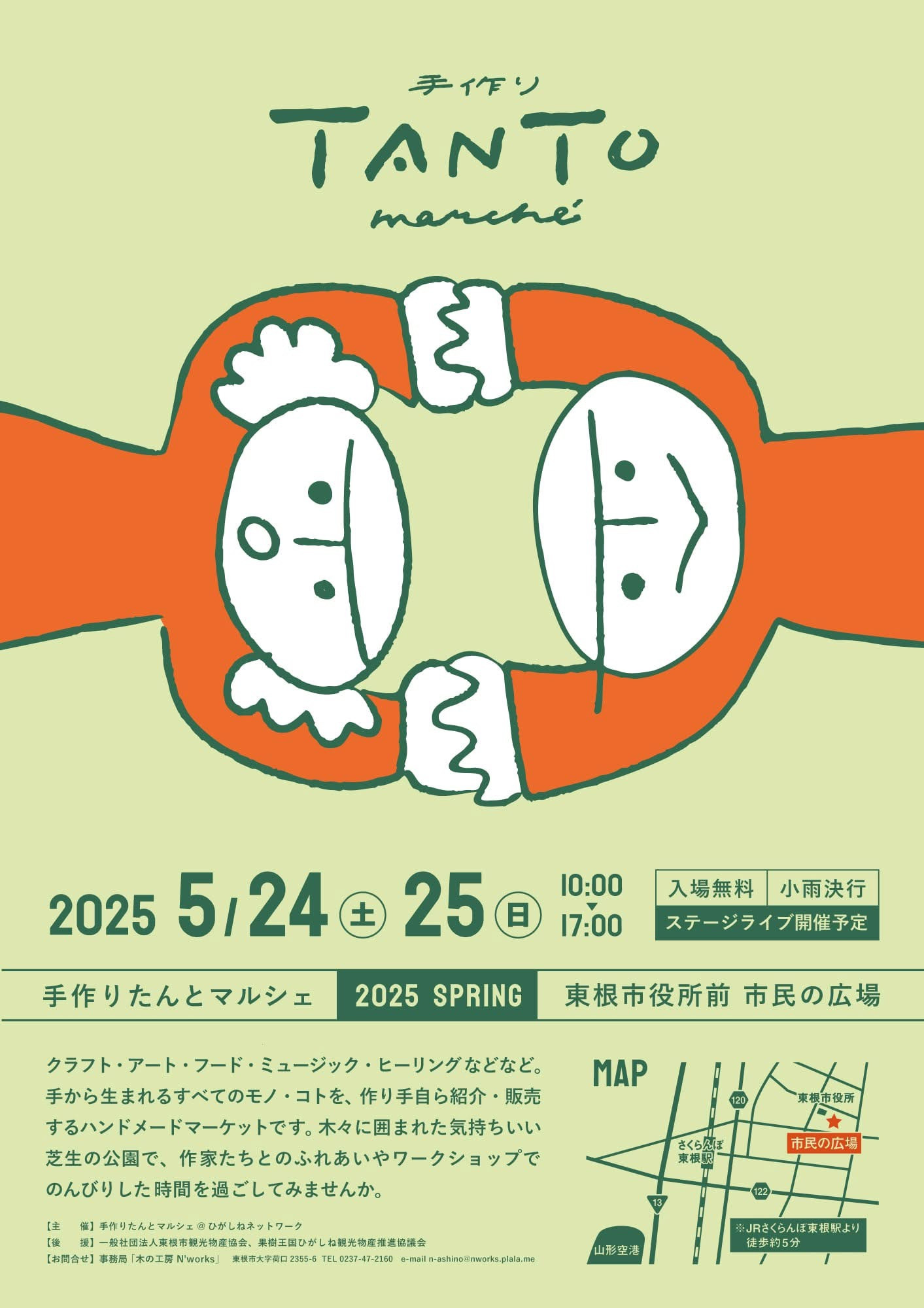 2025.05.24たんと.JPG