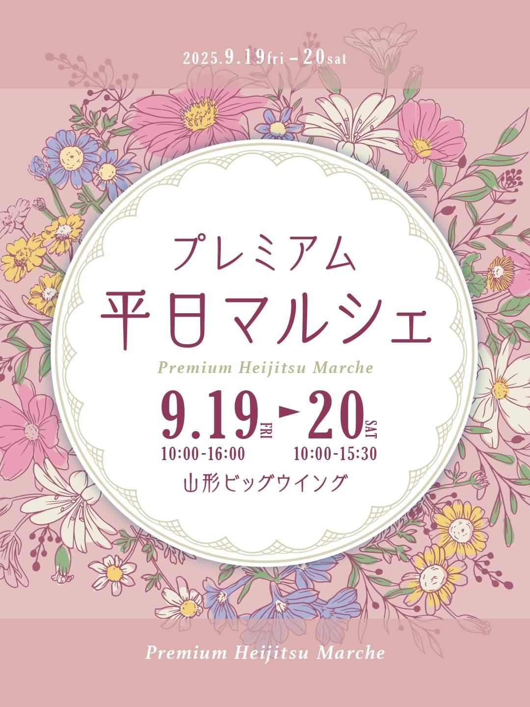 09_フライヤー.JPG