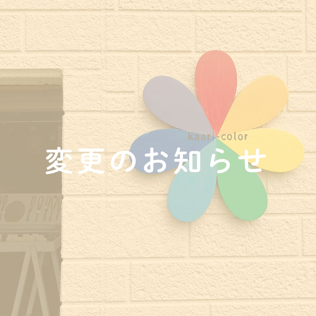 閉店時間が午後5時半