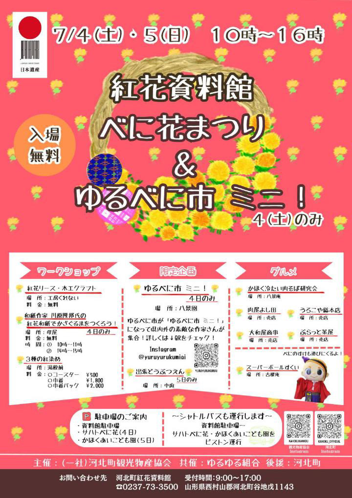 チラシ.JPG
