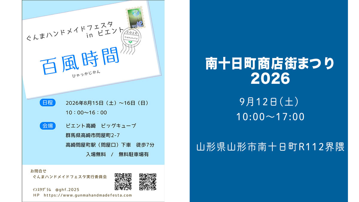 出店予定