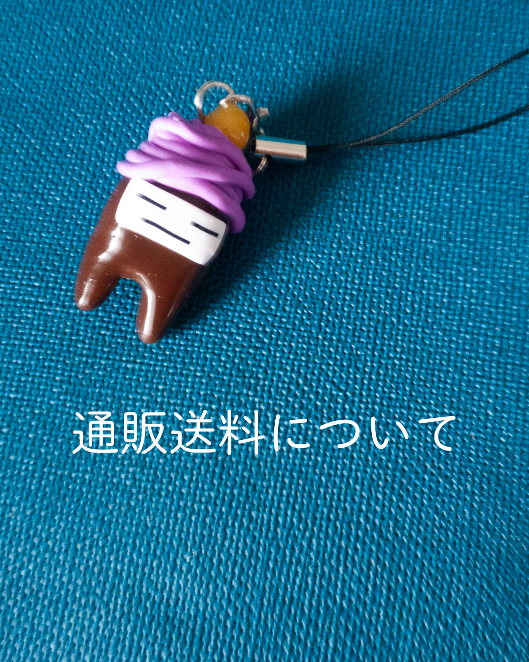 通販送料の変更について