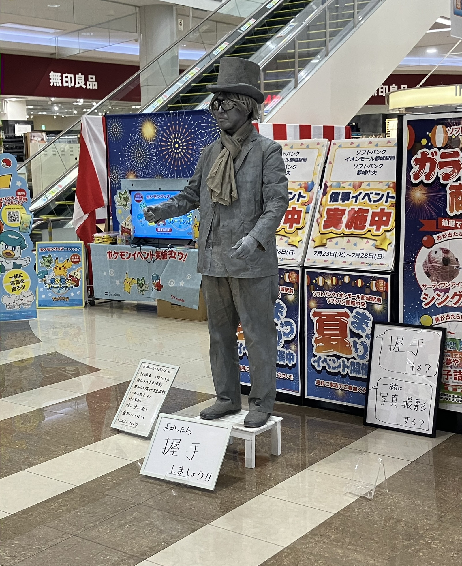  【宮崎】イオンモール都城駅前店ソフトバンク様イベントにてスタチューパフォーマンス〈写真〉