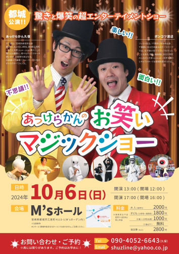 20241006-magicshow-yellow-ol.jpg