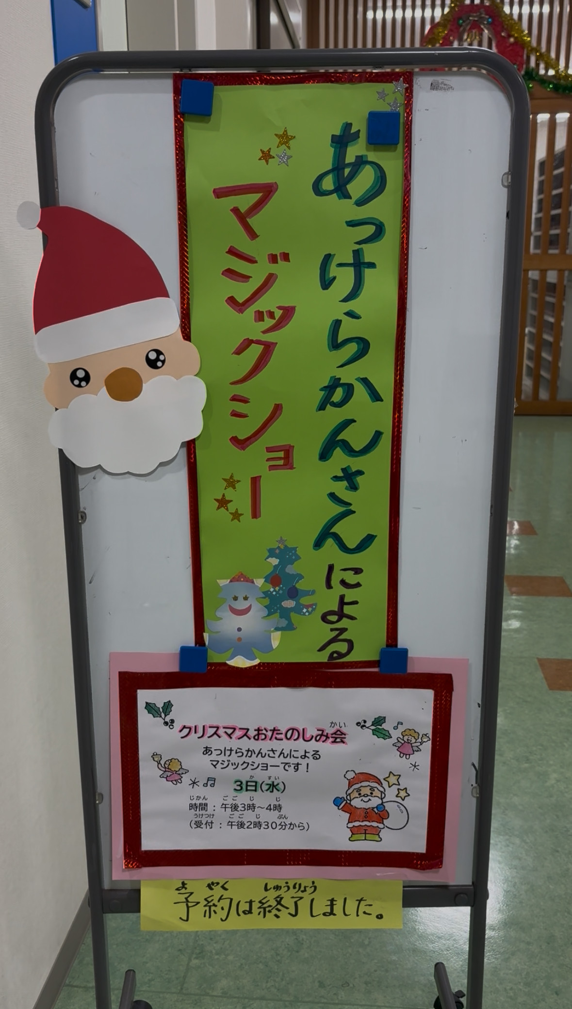 【東京】西伊興児童館のクリスマスお楽しみ会にてお笑いマジックショー