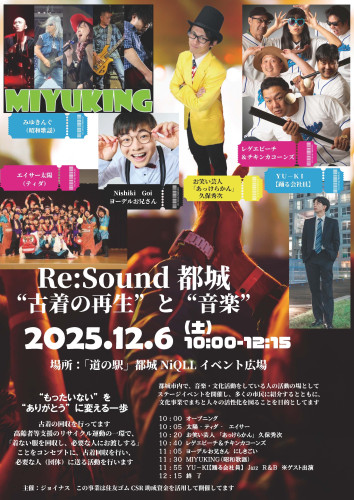 【宮崎】都城市内の道の駅NiQLLにてお笑いマジックショー