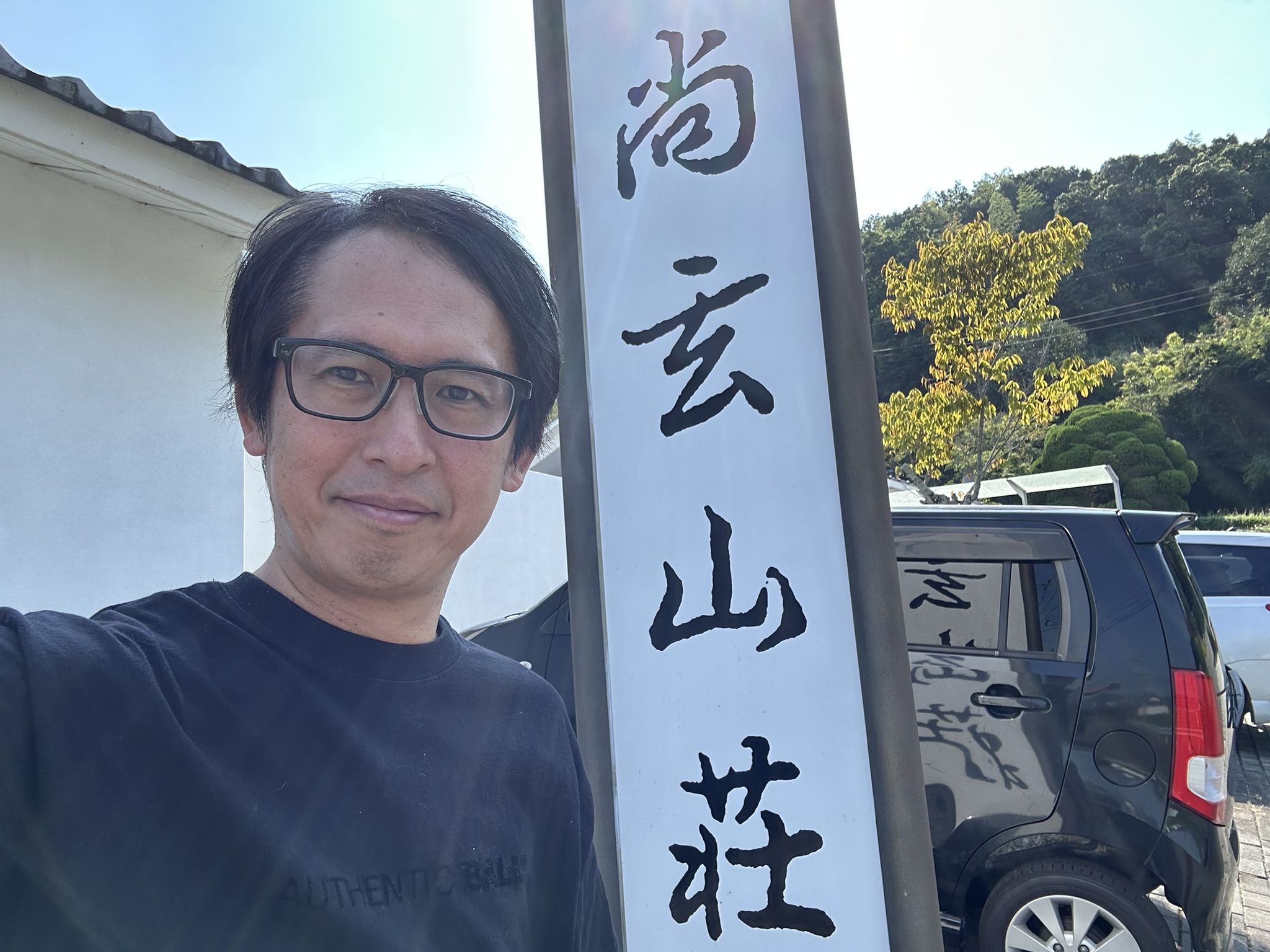 【熊本】玉名市尚玄山荘で喜寿のお祝い～お笑いマジックショー～〈写真〉