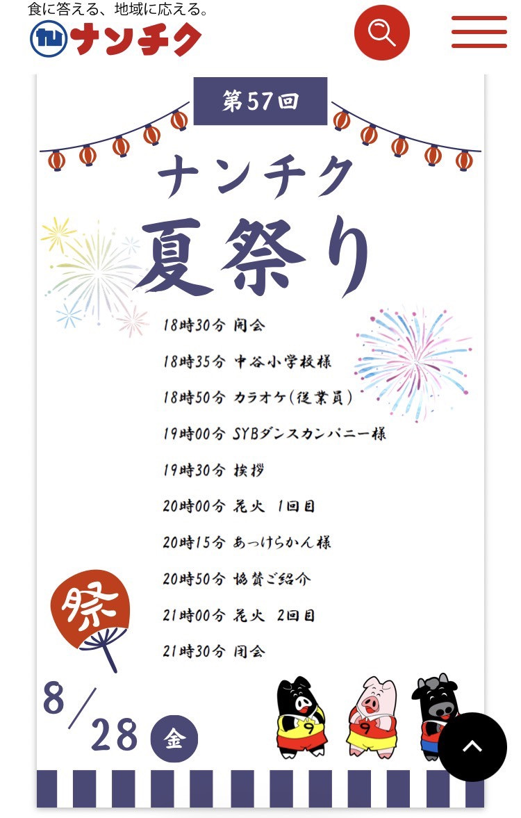 【鹿児島】ナンチク夏祭りでお笑いマジックショー〈写真〉