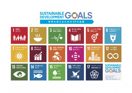 SDGs ロゴ　jpeg.jpg