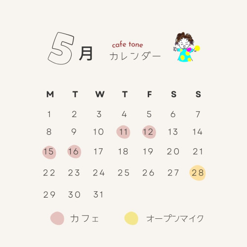 cafe tone 案内（正方形）) (4).jpg