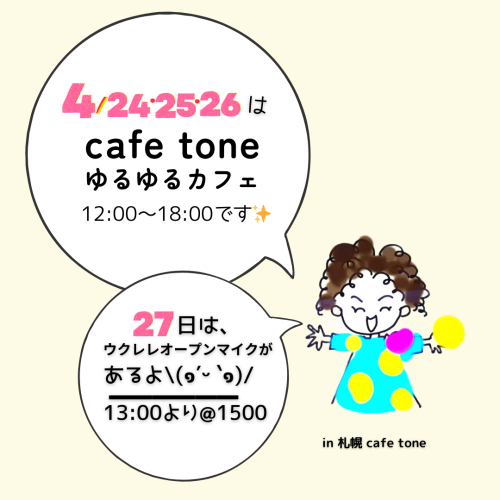 🏡  cafe tone カレンダー案内  🏡 (9).png