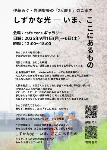 写真展フライヤー.png