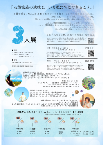 写真展ハガキ (4).png