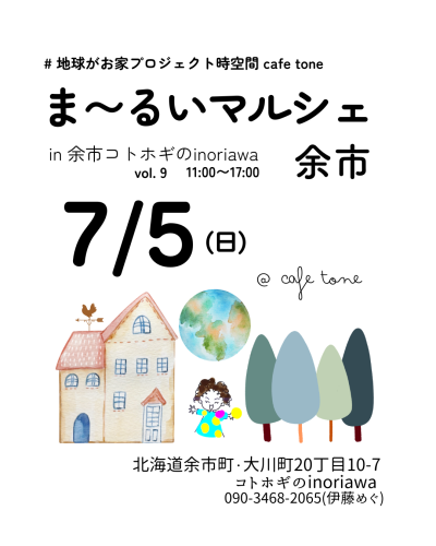 マルシェ　チラシ (Instagramの投稿（45）) (9).png