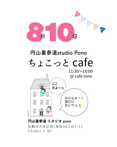 マルシェ チラシ (Instagramの投稿(45)).jpg