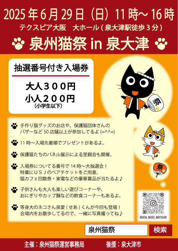 A4告知チラシ(表面)-.jpg