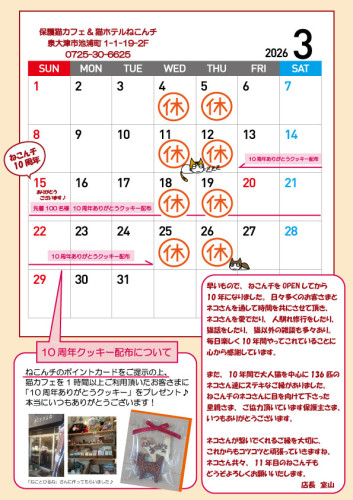 2026.3予定表.jpg