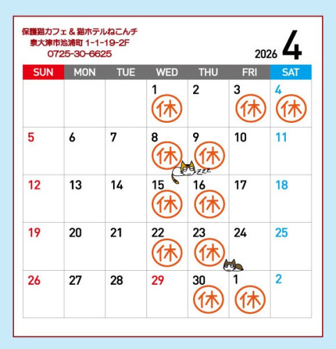 2026.4予定表.jpg
