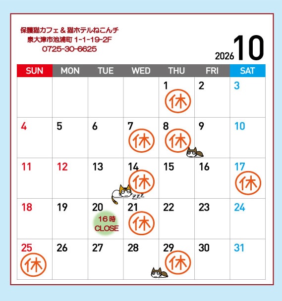2026.10予定表.jpg