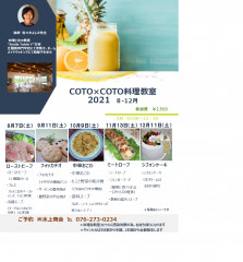 料理教室.png