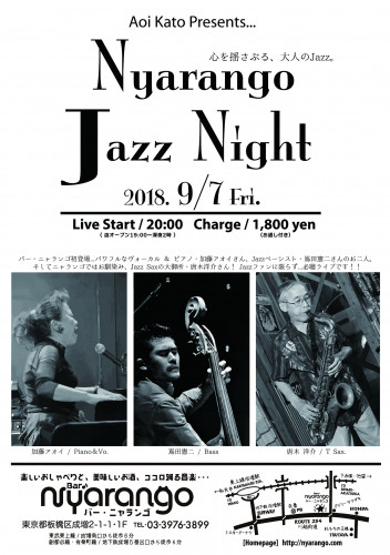 Jazz Night 9-7-01.jpg