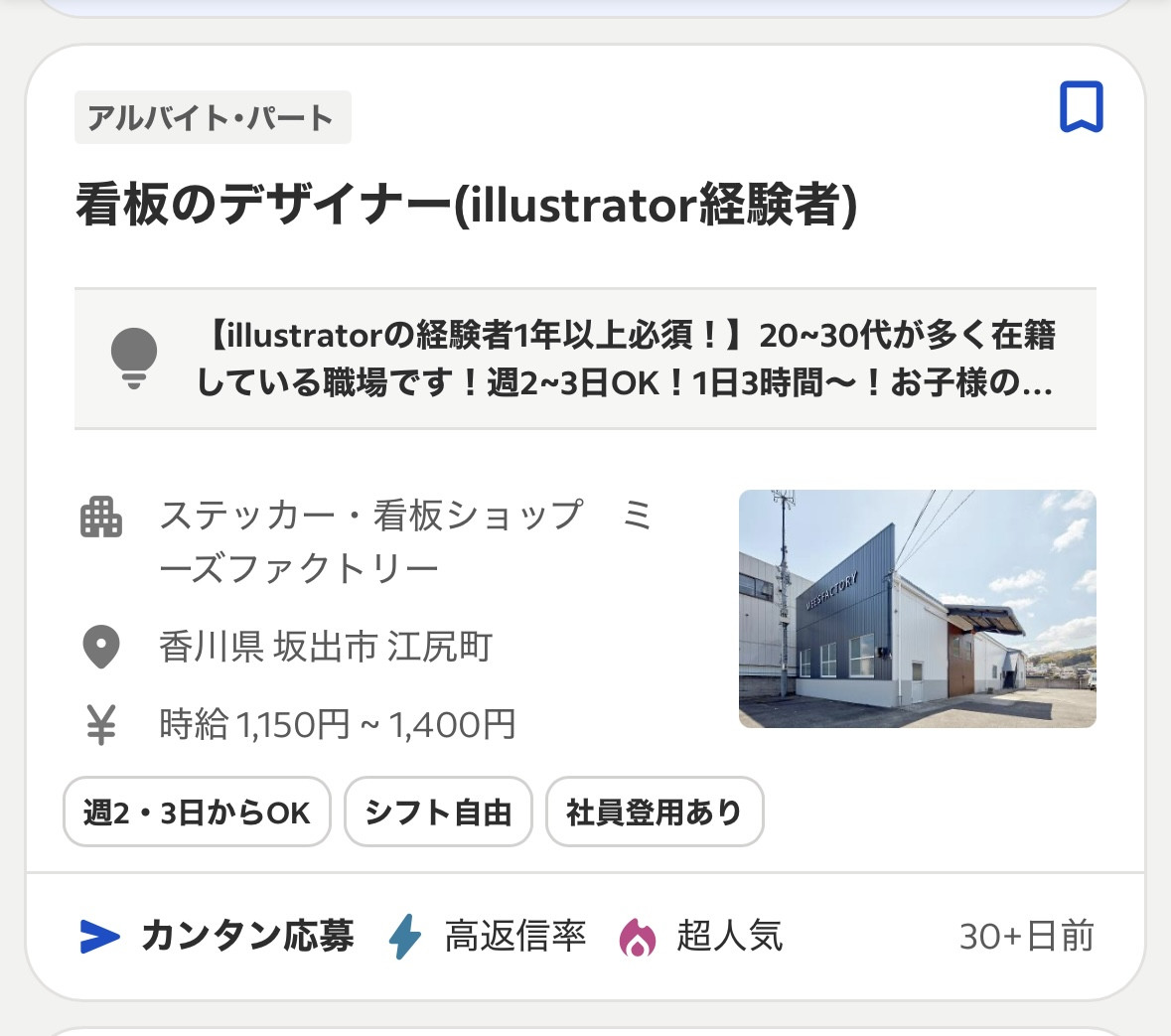 求人募集してます！