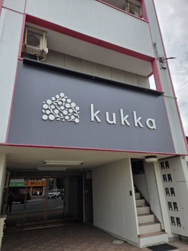 kukka看板
