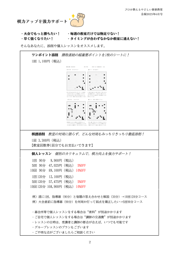 碁縁会報202506ver.3-2.png