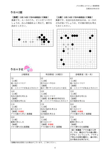 碁縁会報202506ver.3-4.png