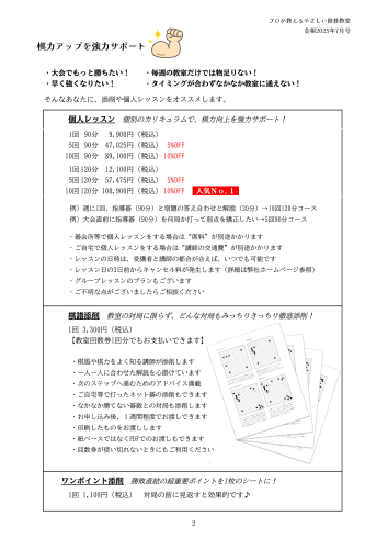 碁縁会報202507王先生の文章追加-2.png