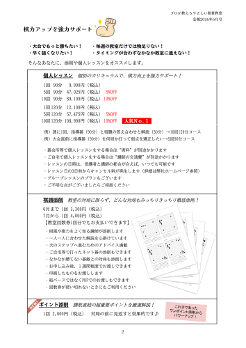 碁縁会報202606ver.3-2.png