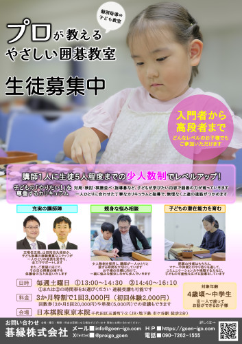 子ども教室.jpg