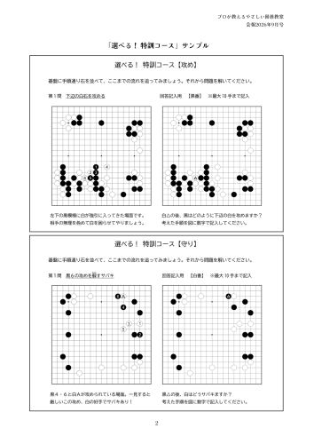 碁縁会報202609ver.6-2.png
