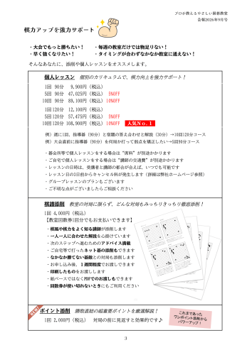 碁縁会報202609ver.6-3.png