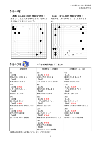 碁縁会報202609ver.6-5.png