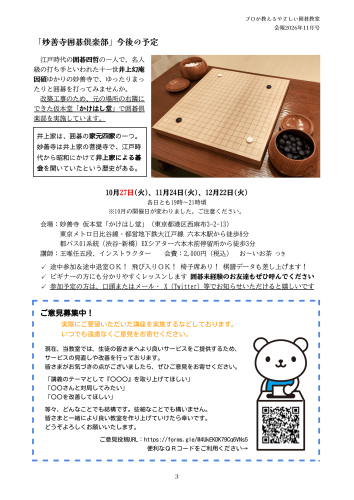 碁縁会報202611-3.png
