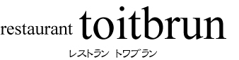restaurant toitbrunの外観