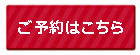 ボタン3.PNG