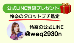 LINE登録 (600 x 320 px) (550 x 320 px) (1).png