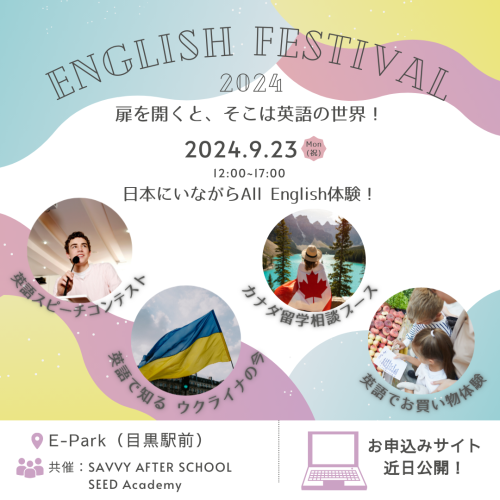 English Festival 2024_aquare.png